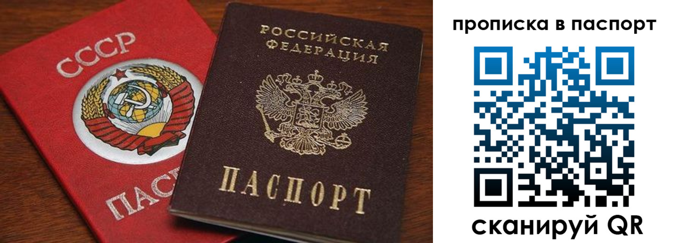 прописка для работы в Приволжске