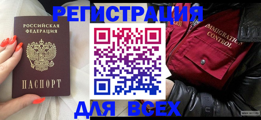 миграционный учет в Приволжске